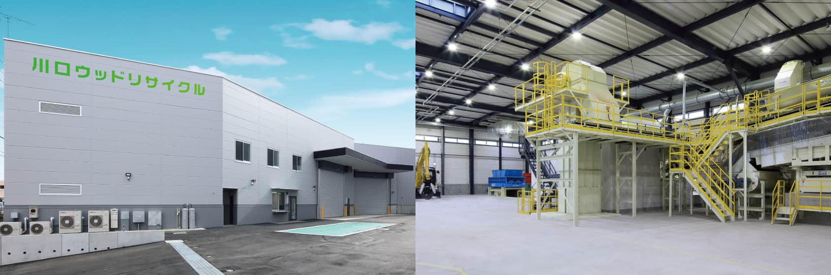 川口ウッドリサイクル［木くず専用中間処理工場］