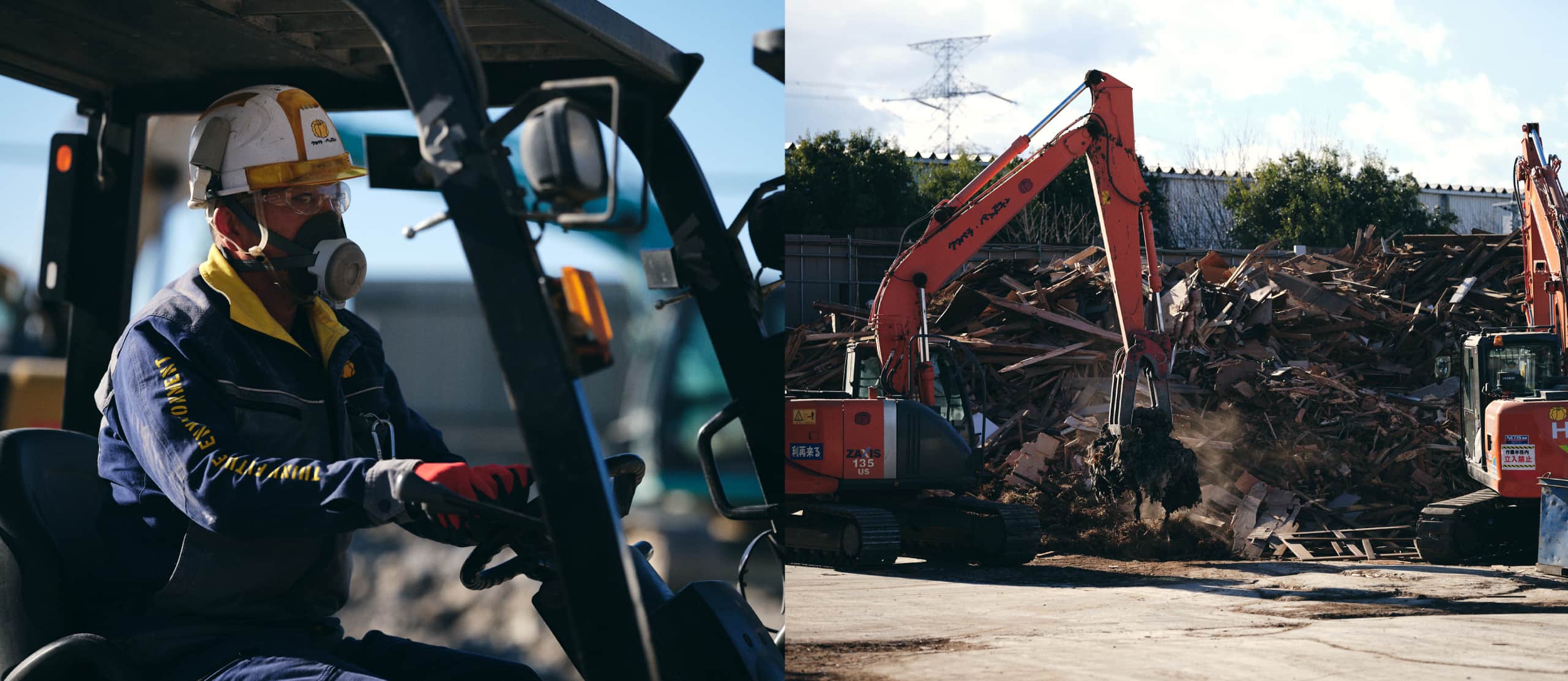 一般廃棄物・産業廃棄物処理事業