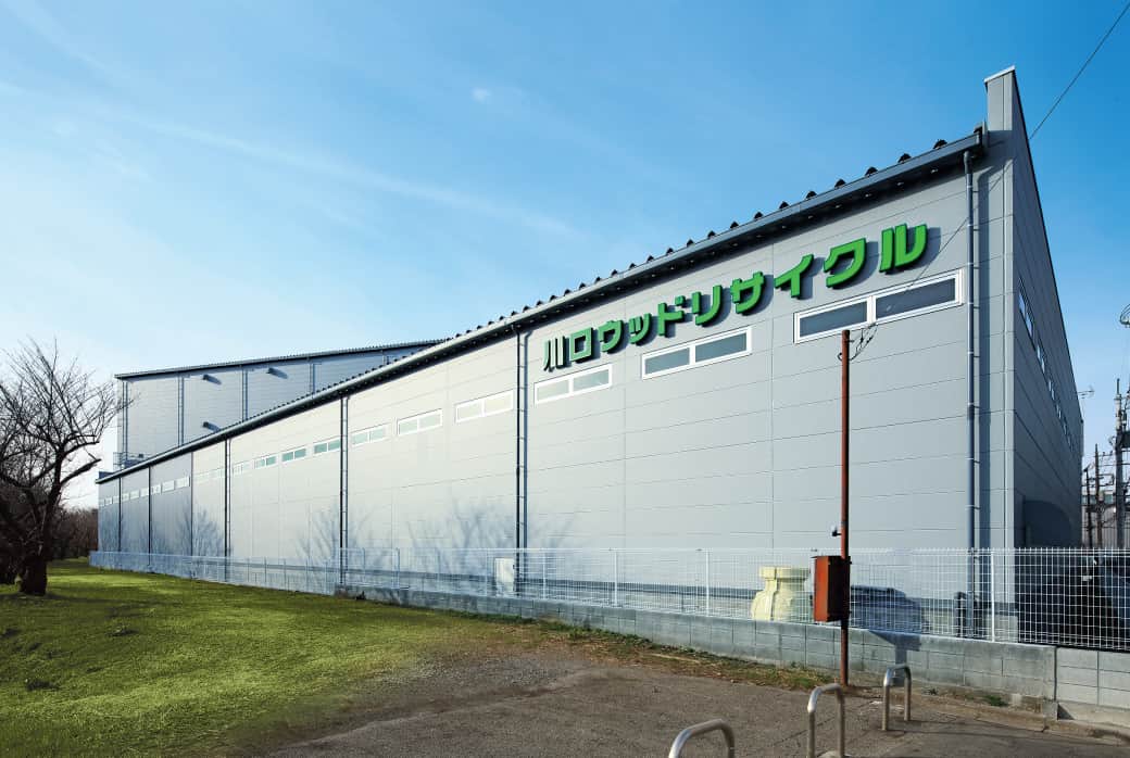 木材チップ製造リサイクル施設「川口ウッドリサイクル」