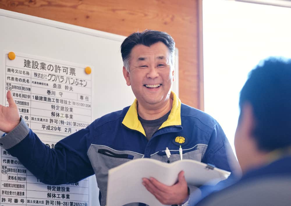 クワバラ・パンぷキンのご案内09